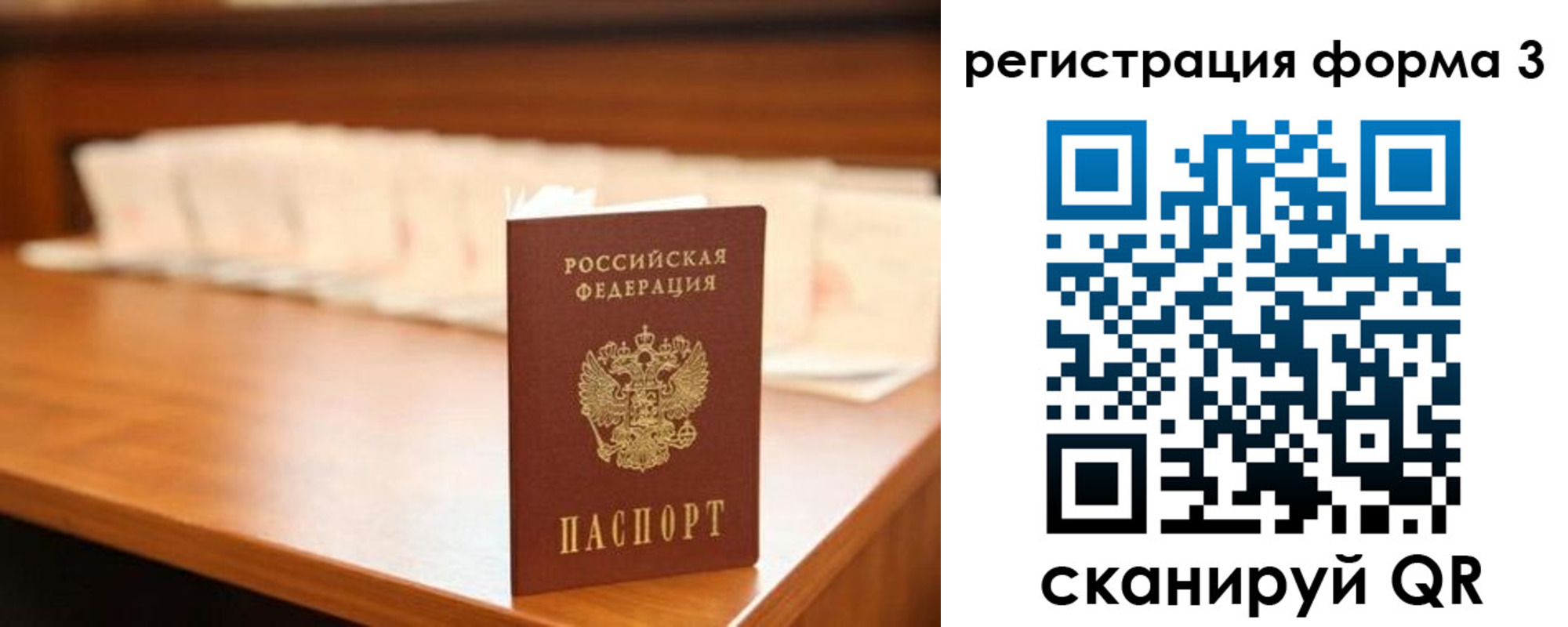 временная регистрация для школы в Ярославской области