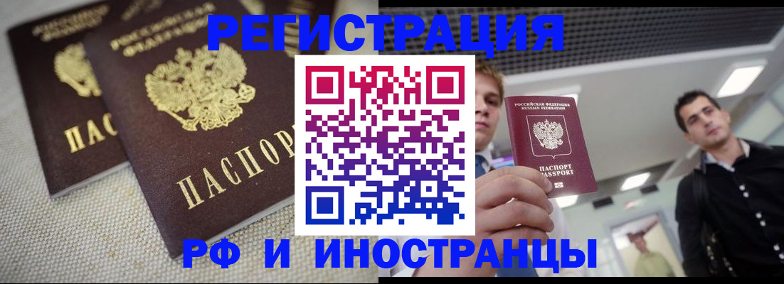 временная регистрация 2025 в Ярославской области