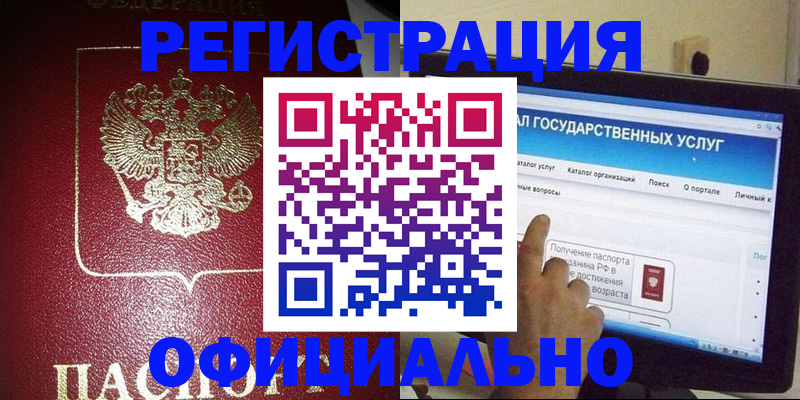 регистрация для школы в Ярославской области