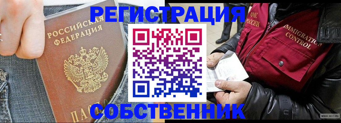 где прописаться в Ярославской области