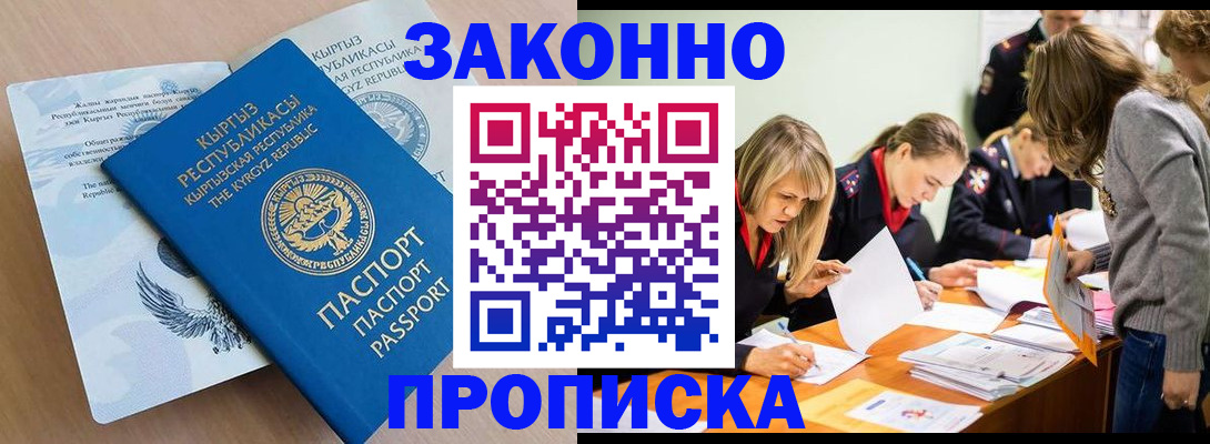 прописка гарантия в Ярославской области