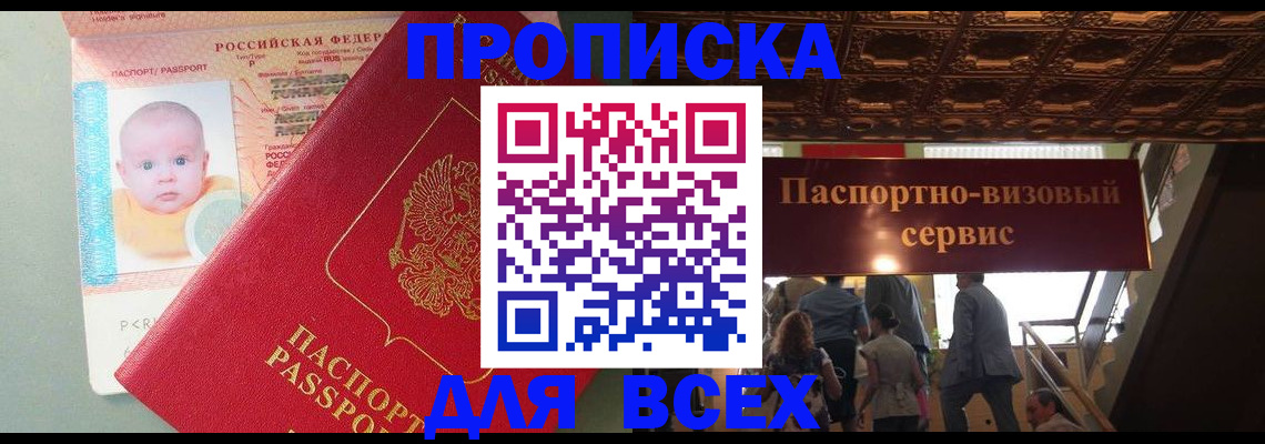 временная регистрация недорого в Ярославской области