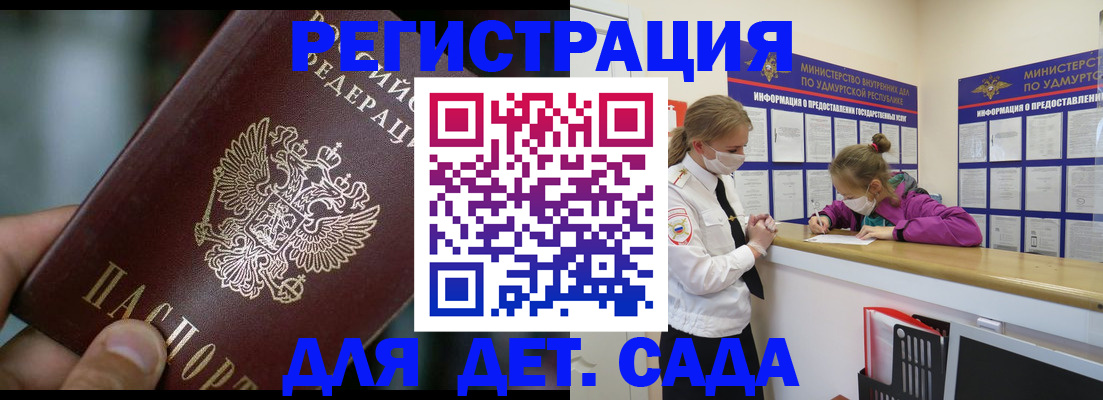 регистрация для школы в Ярославской области