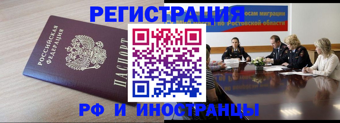 прописка законно в Ярославской области